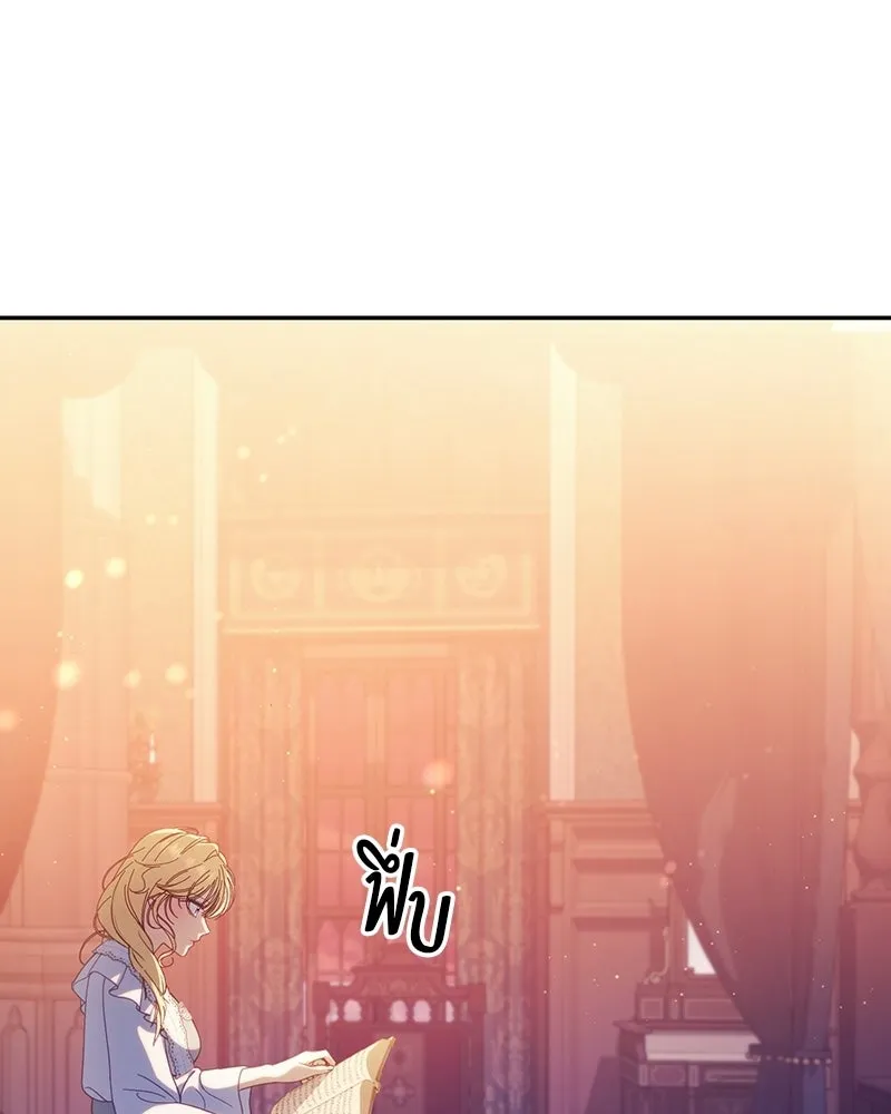 ถ้าเป็นนางร้าย ขอตายดีกว่า ตอนที่ 61 รูปที่ 116