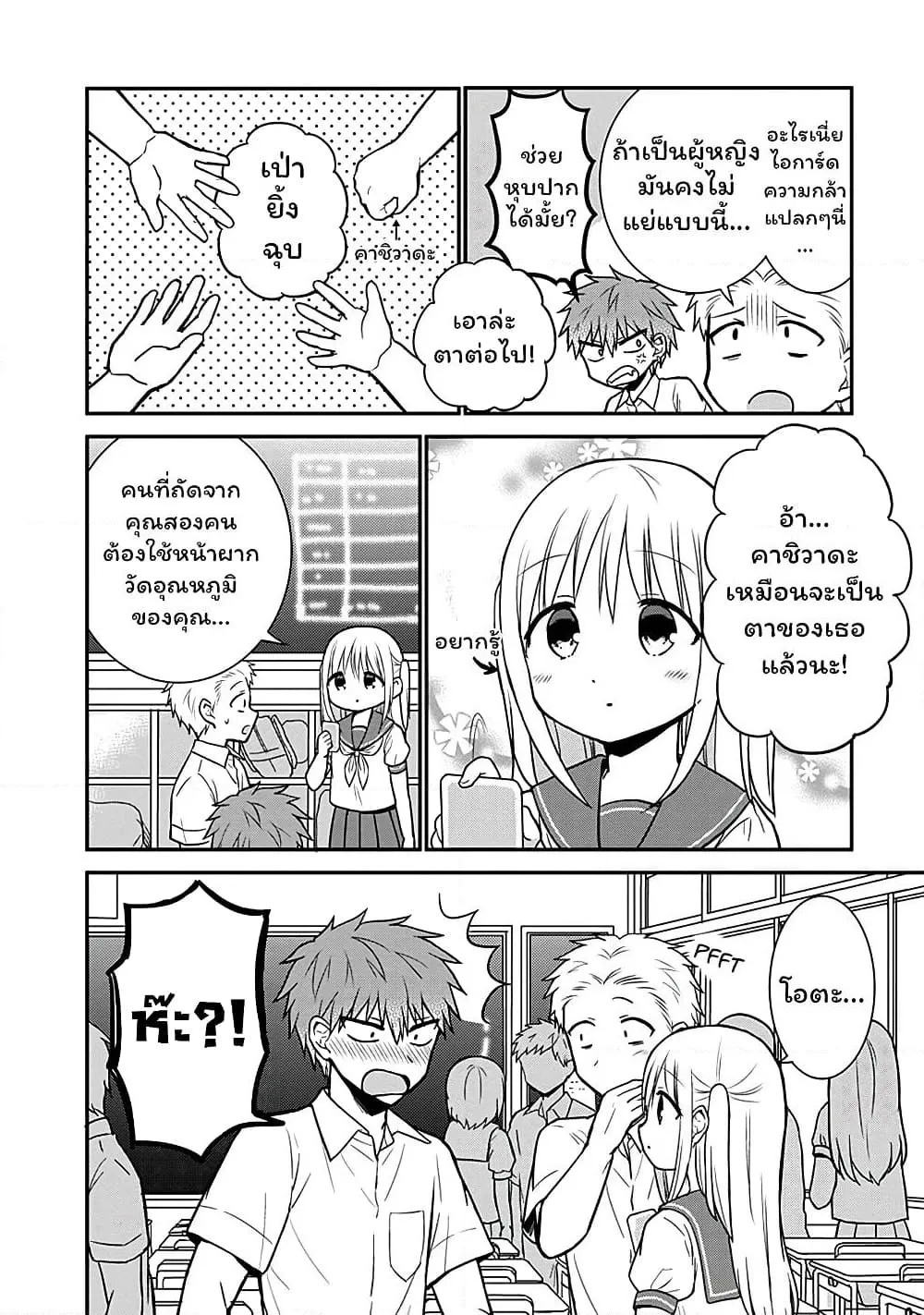 Manga-lc-com อ่านมังงะ อ่านการ์ตูน ออนไลน์ ฟรี Expressionless Kashiwada-san and Emotional Oota-kun ตอนที่ 1 2 3 4 5 6 7 8 9 10 11 12 13 14 ฟรี ไม่มีโฆษณา Manga-lc - อ่าน มังงะ อ่าน การ์ตูน ออนไลน์ อ่านมังงะ ฟรี