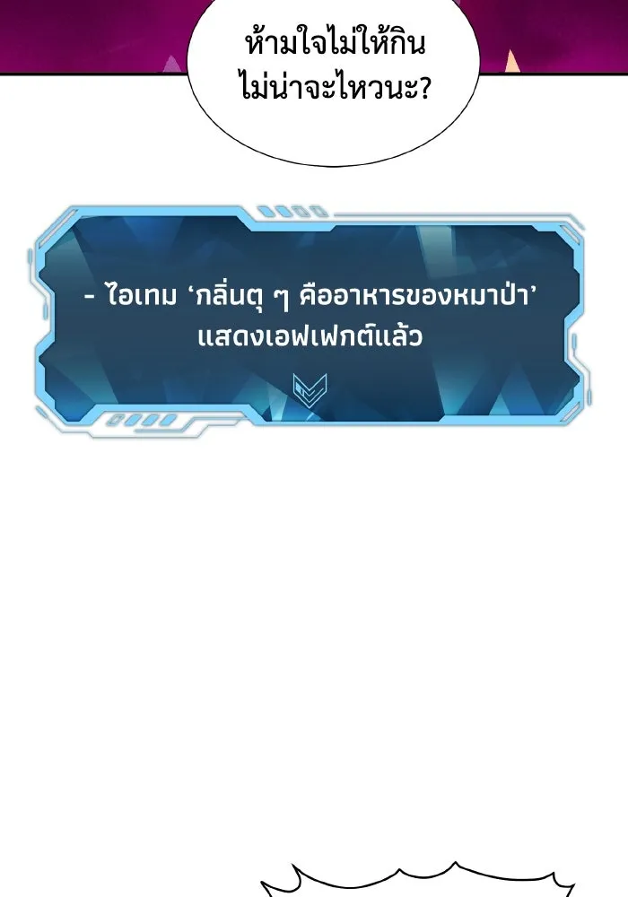 The Lone Necromancer ตอนที่ 54 รูปที่ 101