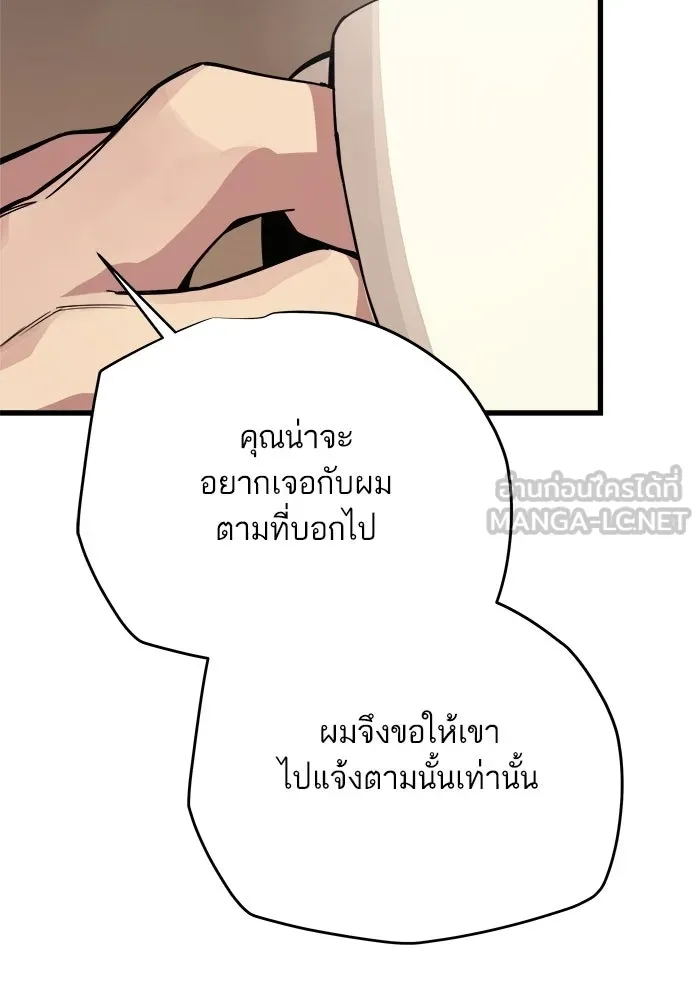 เริ่มเกมพร้อม 13 คุณสมบัติลับ ตอนที่ 8 รูปที่ 84