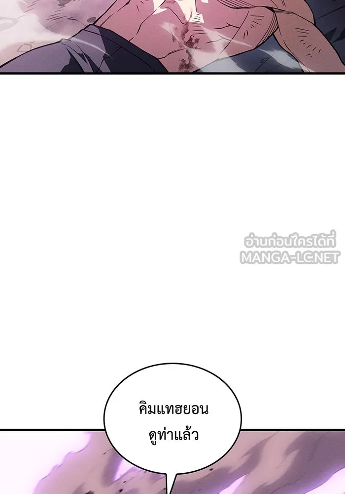 เกิดใหม่พร้อมพลังแห่งราชัน ตอนที่ 123 รูปที่ 3