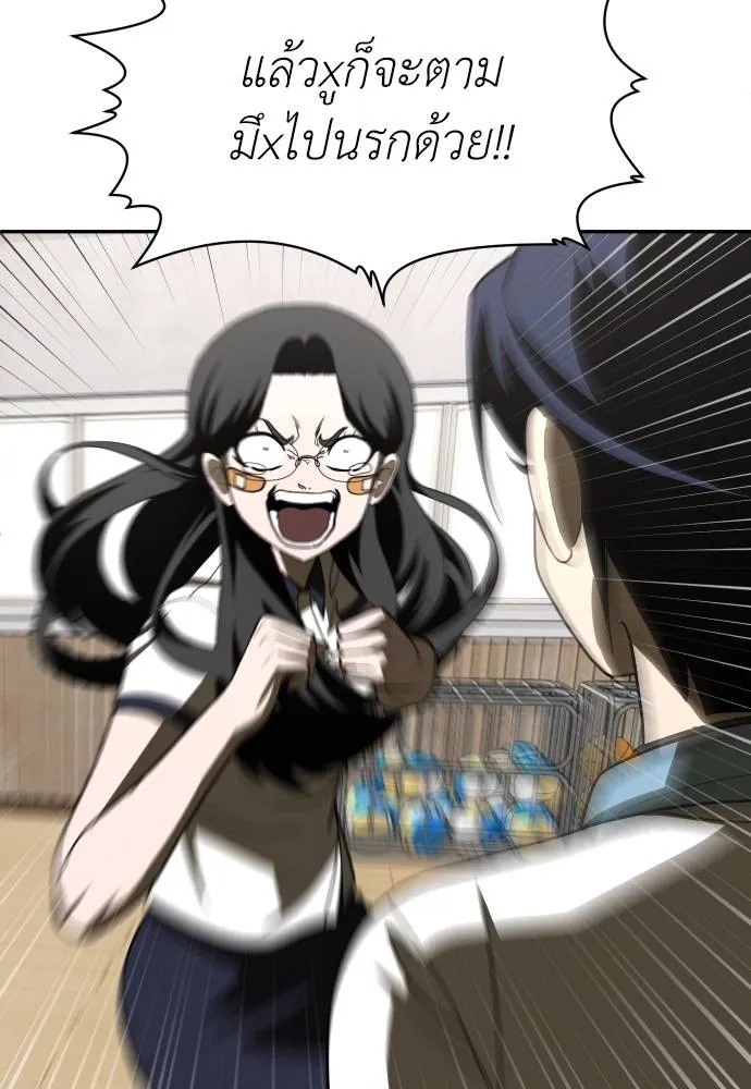 สนามเด็กล่า ตอนที่ 29 รูปที่ 142