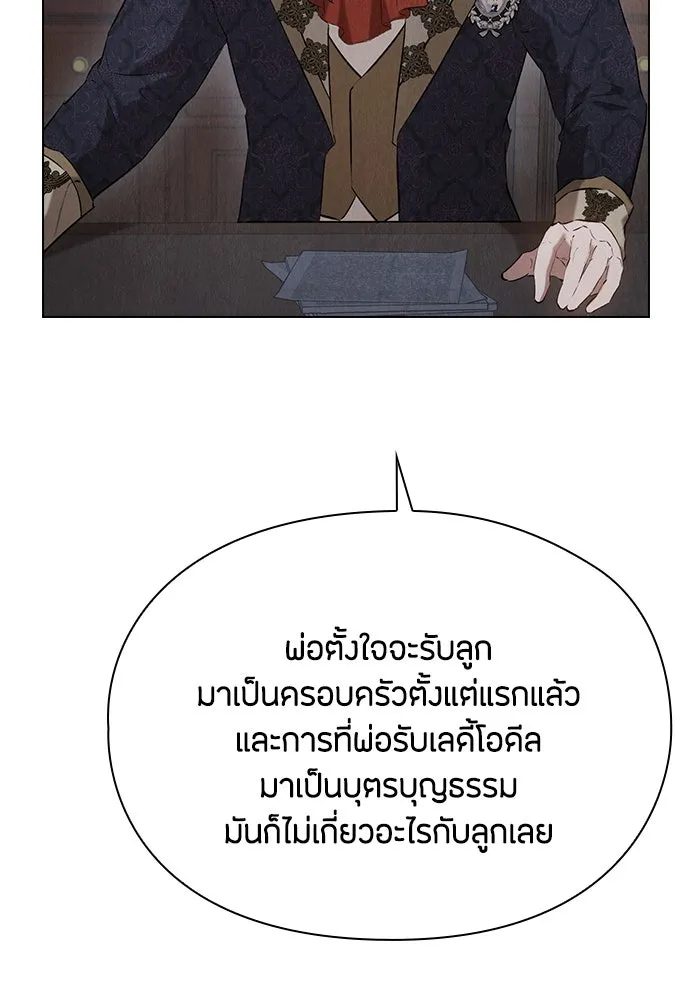 ลูกสาวตัวปลอมของท่านดยุก ตอนที่ 35 รูปที่ 65
