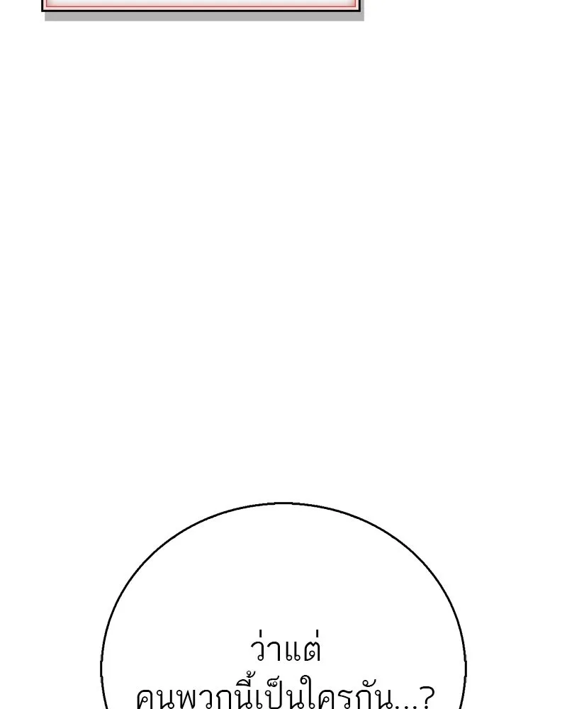 สุดยอดเทรนเนอร์แห่งยุทธภพ ตอนที่ 83 ตระกูลถังแห่งเสฉวน รูปที่ 161