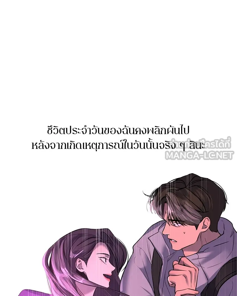 ตำนานเทพธิดาตกสวรรค์ ตอนที่ 49 รูปที่ 30