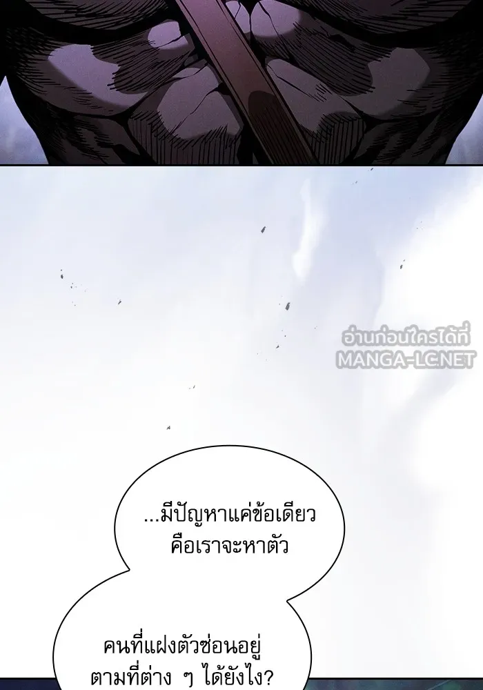 นักดาบอัจฉริยะจากอะคาเดมี ตอนที่ 67 รูปที่ 9