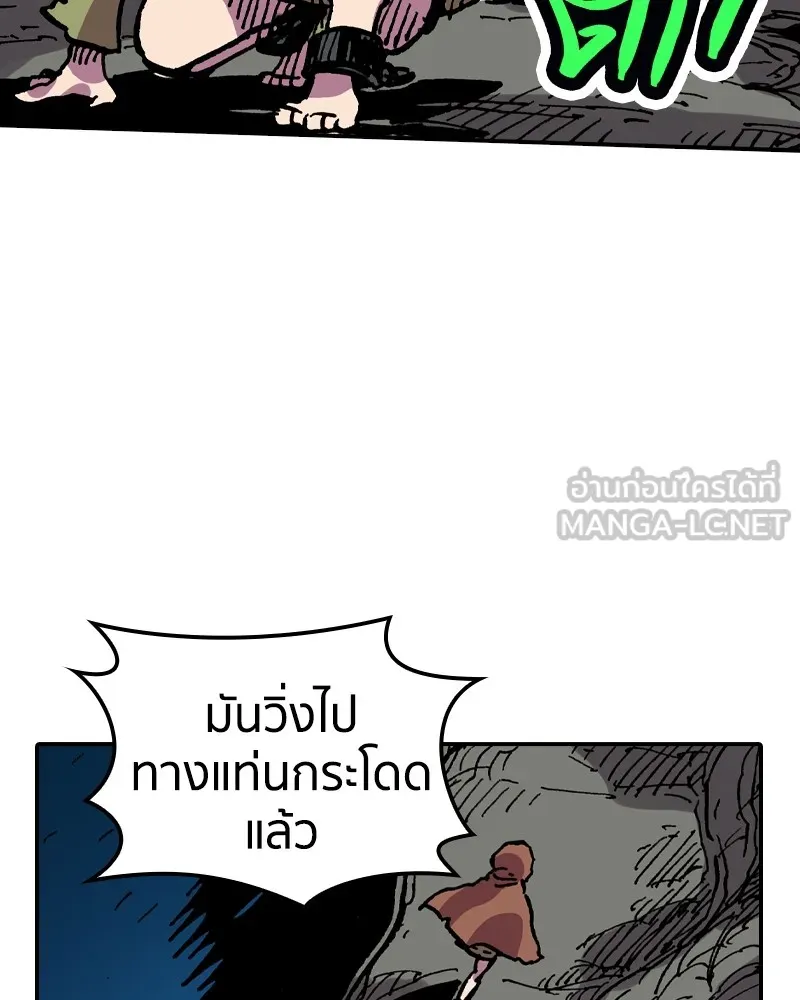 เคลวาเทส อสูรจอมราชัน ตอนที่ 14 การพบเจอกับเวทมนตร์ (2) รูปที่ 63