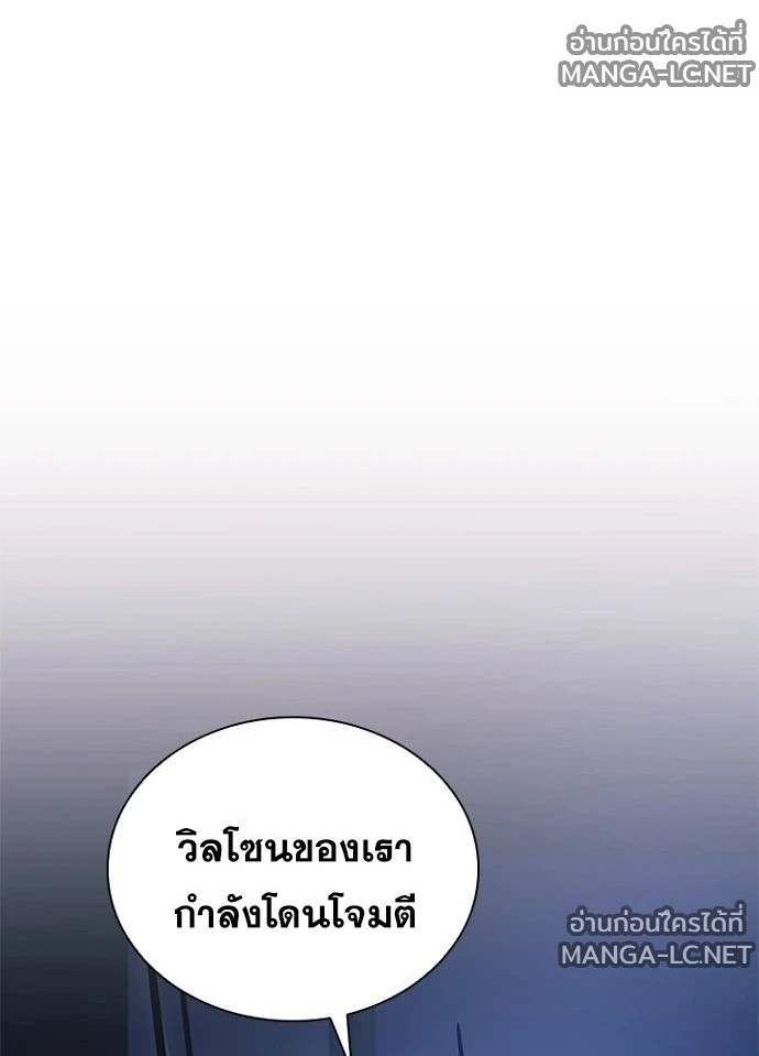 Villain to kill ตอนที่ 244 รูปที่ 16
