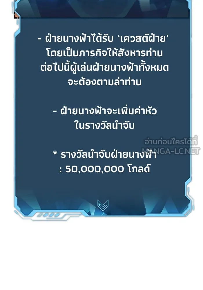 The Lone Necromancer ตอนที่ 100 รูปที่ 87