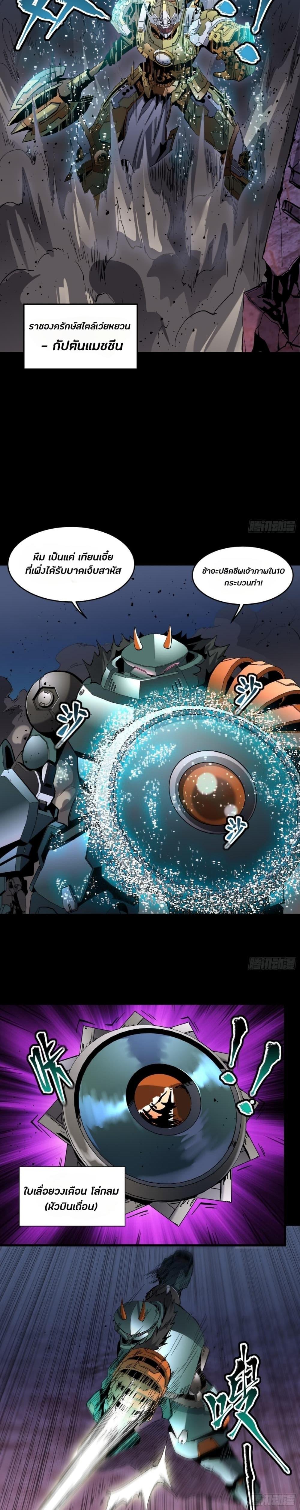 Manga-lc-com อ่านมังงะ อ่านการ์ตูน ออนไลน์ ฟรี Legend of Star General ตอนที่ 1 2 3 4 5 6 7 8 9 10 11 12 13 14 ฟรี ไม่มีโฆษณา Manga-lc - อ่าน มังงะ อ่าน การ์ตูน ออนไลน์ อ่านมังงะ ฟรี