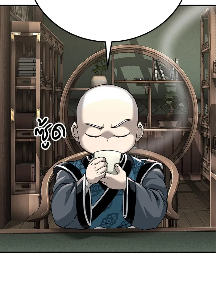 คุณปู่จอมยุทธกับหลานสาวสุดแกร่ง ตอนที่ 69 รูปที่ 41