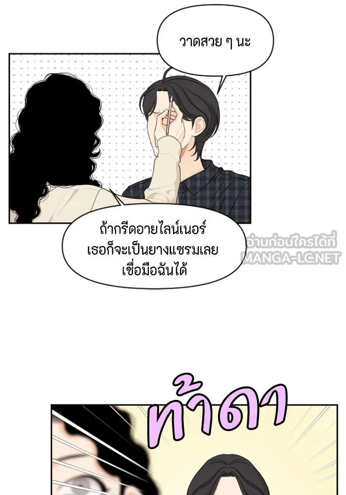 จริง ๆ แล้ว โอบารัมน่ะ… ตอนที่ 38 รูปที่ 39