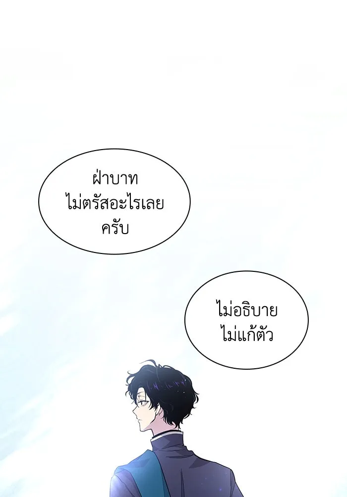 ฟิลเลียโรเซ่กับคำทำนายแห่งมงกุฎหนาม ตอนที่ 12 รูปที่ 50