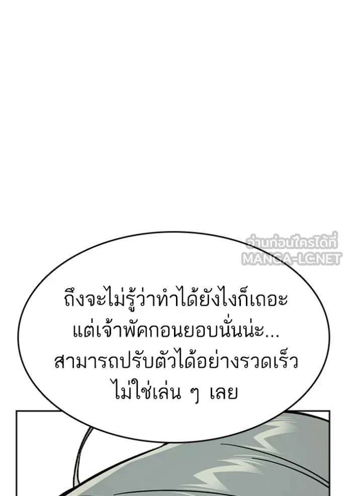 Study Group ตอนที่ 242 รูปที่ 159