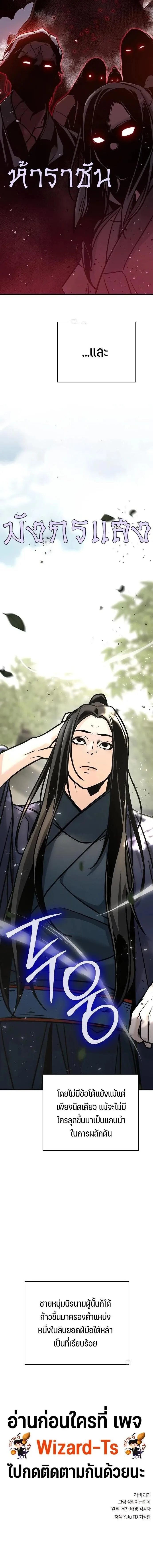 The Mysterious World_s Greatest Martial Artist Little Prince เจ_าชายน_อย ศ_ลป_นศ_ลปะการต_อส_ท_ย_งใหญ_ท_ส_ดในโลกล_กล_บ ตอนที่ ตอนที่ 124 รูปที่ 24