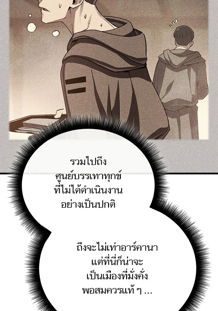 เริ่มเกมพร้อม 13 คุณสมบัติลับ ตอนที่ 15 รูปที่ 172