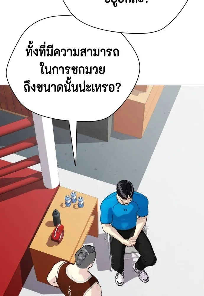 หมาหัวเน่า ตอนที่ 99 รูปที่ 146