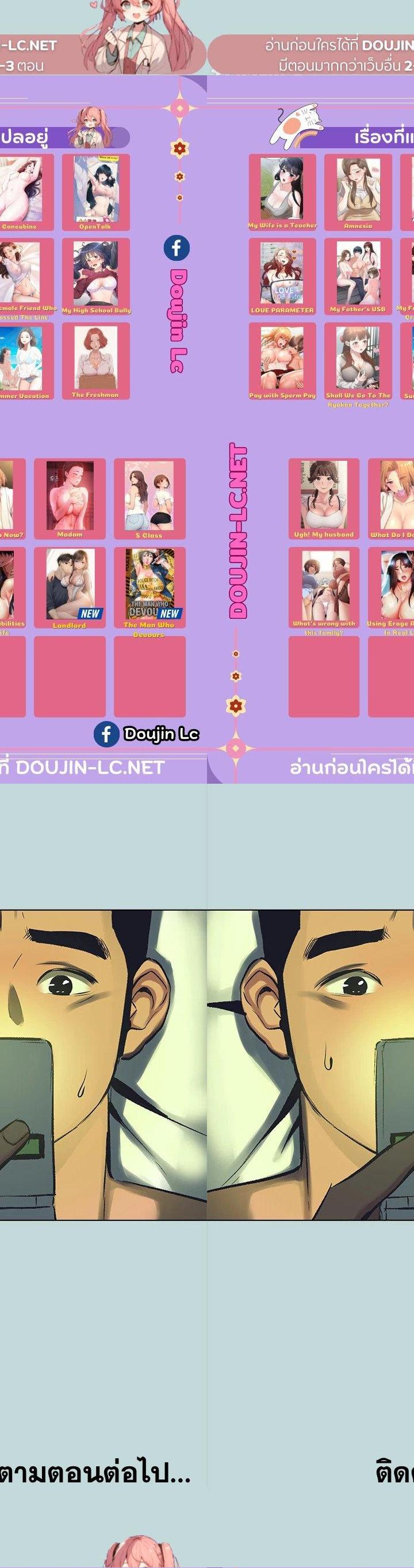 Summer Vacation ตอนที่ 107 27