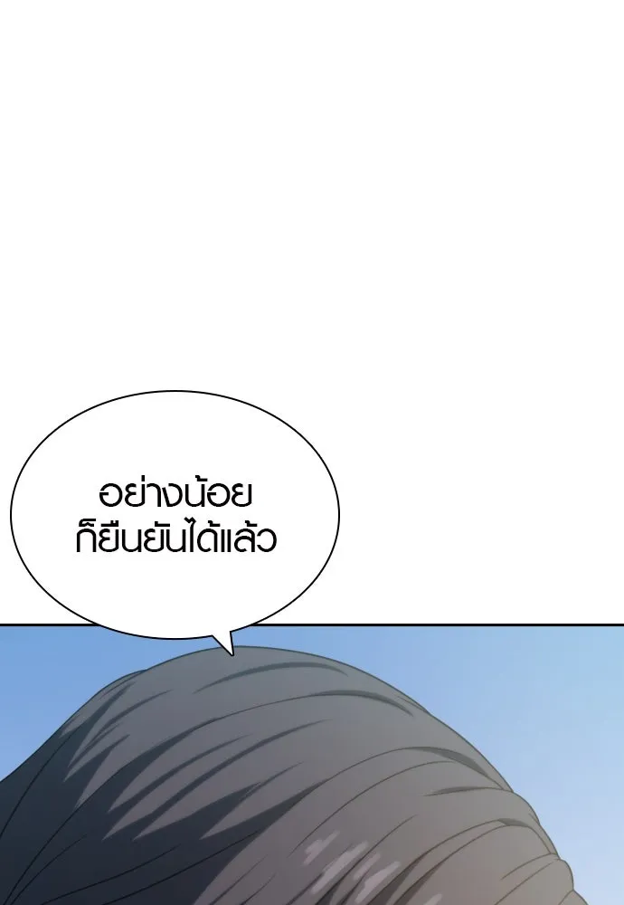 นักรบแช่แข็ง ตอนที่ 10 รูปที่ 73