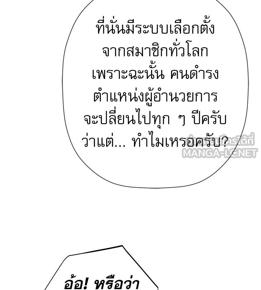 คอลเซ็นเตอร์เปลี่ยนชีวิต ตอนที่ 90 ตัวตนที่แท้จริงของคอลเซ็นเตอร์ รูปที่ 87