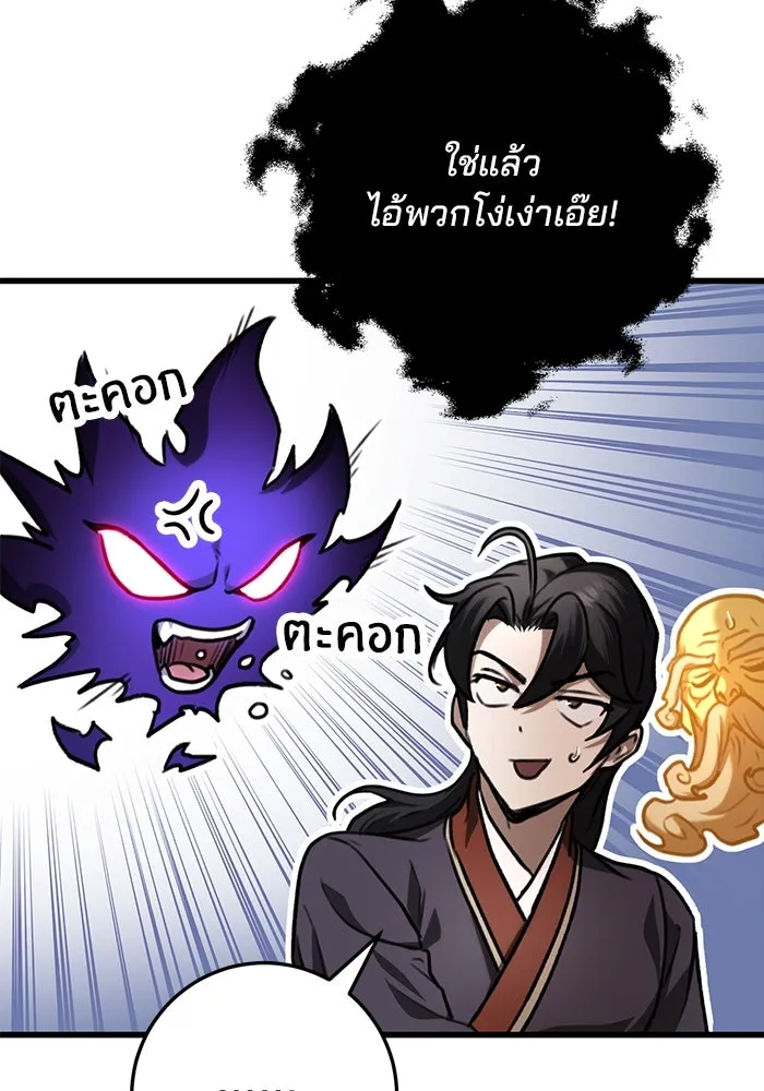 ดาบแห่งจักรพรรดิ ตอนที่ 34 รูปที่ 55