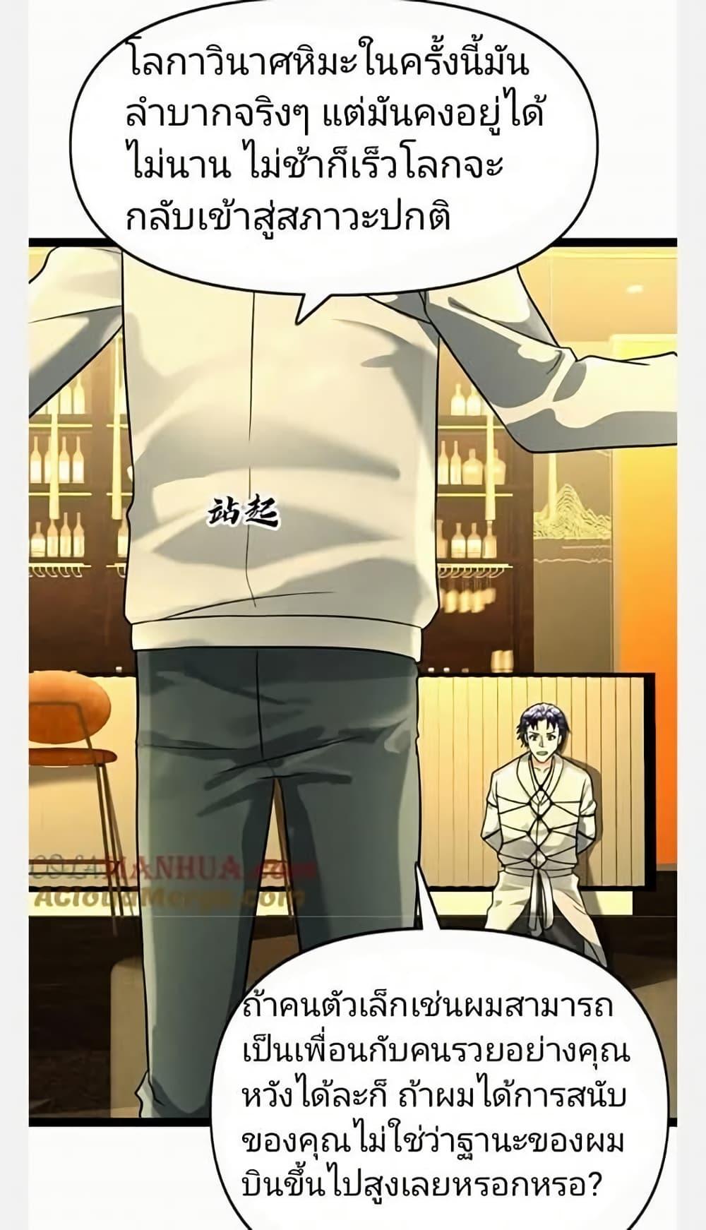 Manga-lc-com อ่านมังงะ อ่านการ์ตูน ออนไลน์ ฟรี Freezing the World I Built a Doomsday Safehouse ตอนที่ 1 2 3 4 5 6 7 8 9 10 11 12 13 14 ฟรี ไม่มีโฆษณา Manga-lc - อ่าน มังงะ อ่าน การ์ตูน ออนไลน์ อ่านมังงะ ฟรี