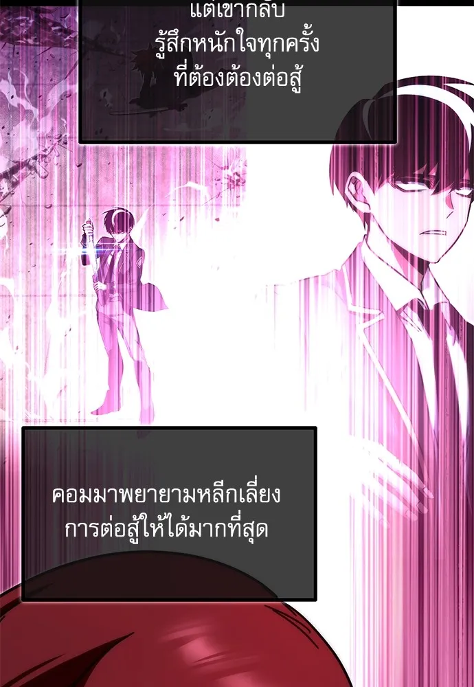 ชำแหละอะคาเดมีด้วยมีดแล่ปลา ตอนที่ 20 สอบกลางภาค (5) รูปที่ 13