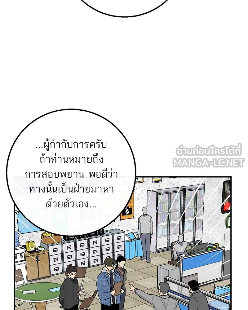 ตำนานเทพธิดาตกสวรรค์ ตอนที่ 14 รูปที่ 9