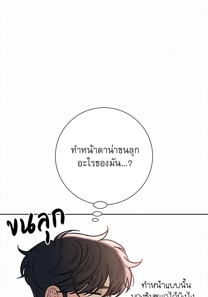 ปฏิบัติการรักวุ่นหัวใจ ตอนที่ 69 รูปที่ 7