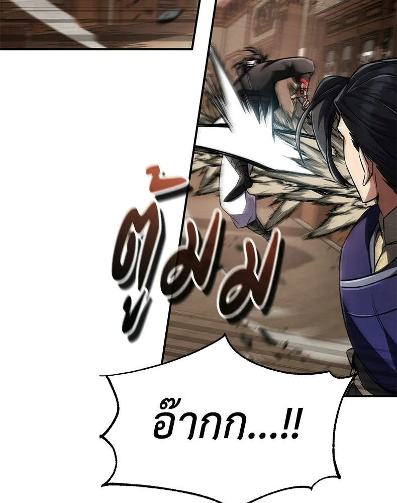 กำปั้นราชันคืนชีพ ตอนที่ 14 รูปที่ 109