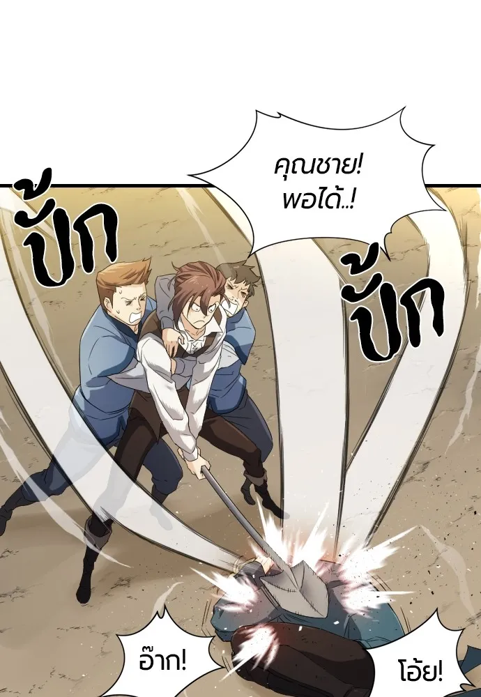 ยอดสถาปนิกผู้พิทักษ์อาณาจักร ตอนที่ 7 รูปที่ 8