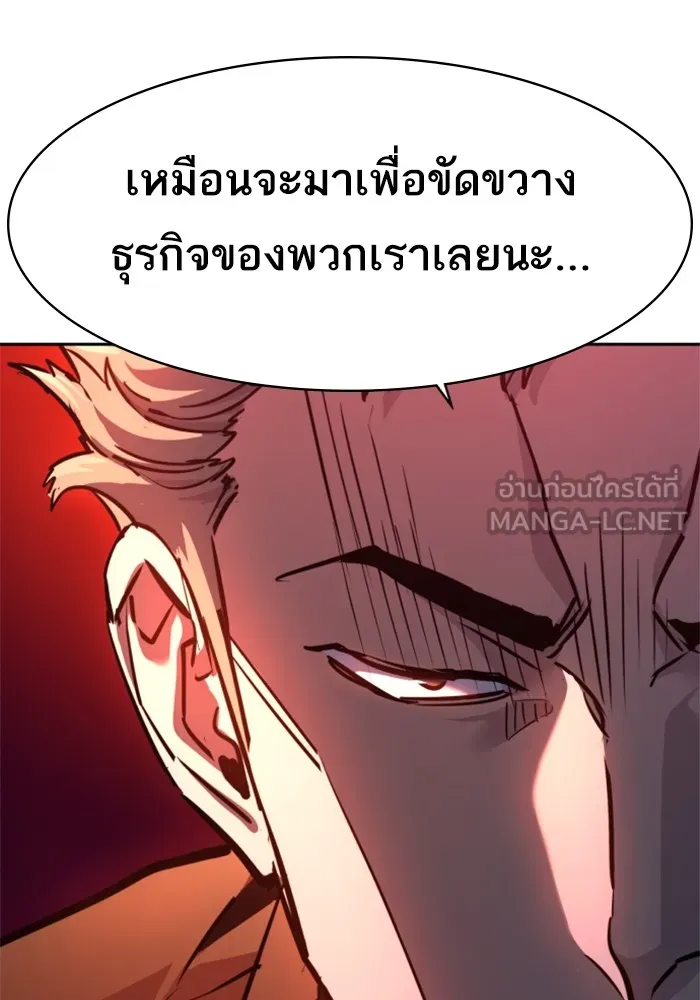 พี่ชายสายบอดี้การ์ด ตอนที่ 208 รูปที่ 36