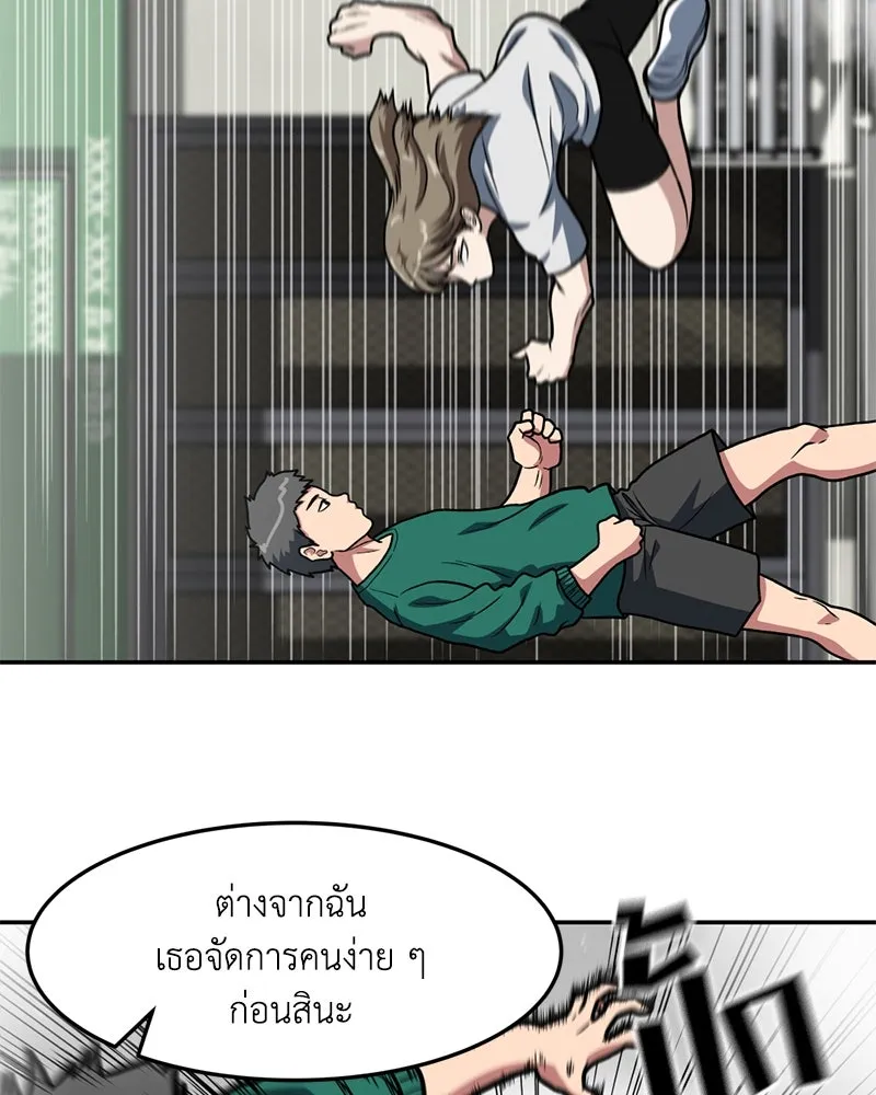 โรงเรียนสัตว์กินเนื้อ ตอนที่ 15 รูปที่ 73