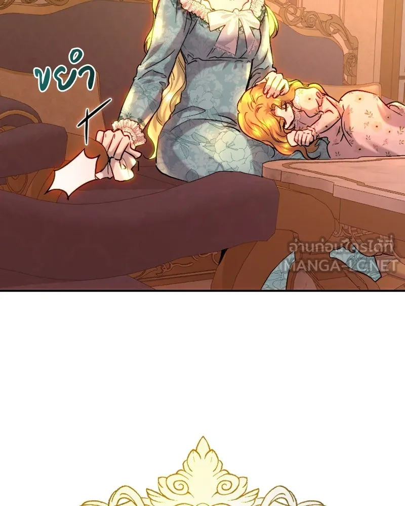 เจ้าหญิงคลั่งแห่งวังหลวง ตอนที่ 53 รูปที่ 12