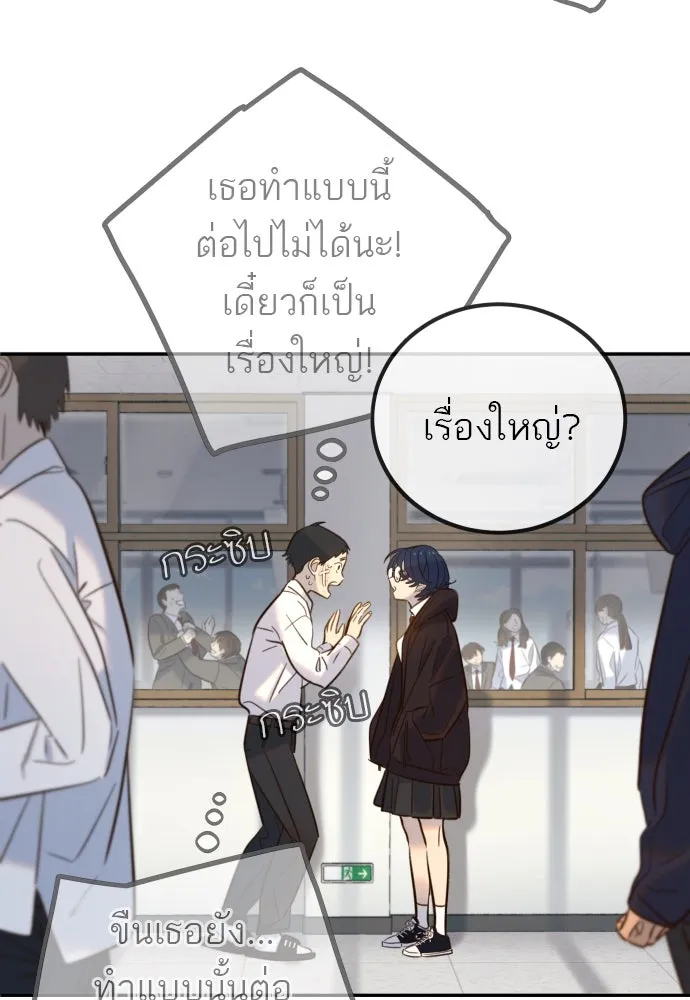 พริบตาเปลี่ยนโลก ตอนที่ 10 รูปที่ 22