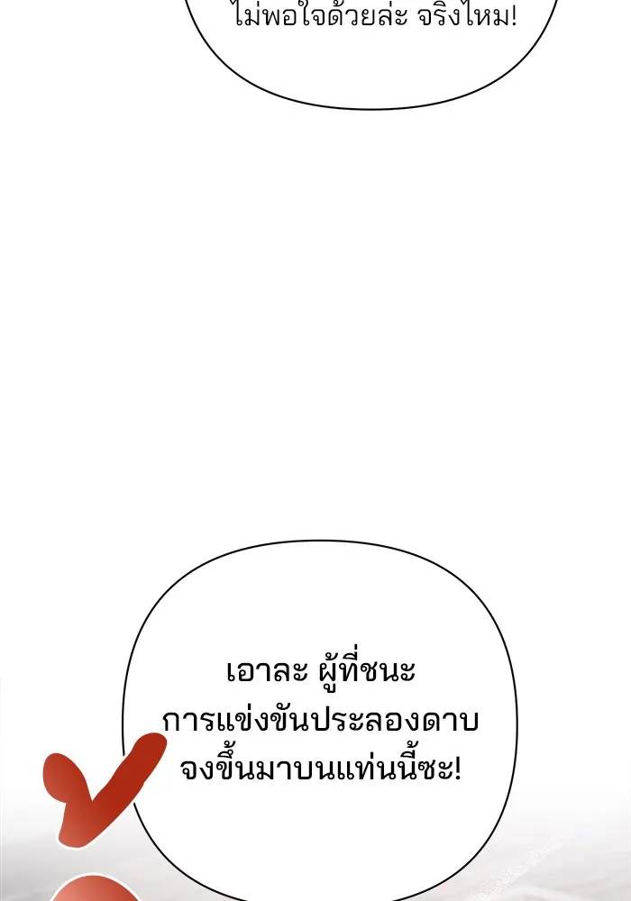 อะคาเดมีนี้เห็นทีจะเจ๊ง ตอนที่ 9 รูปที่ 13