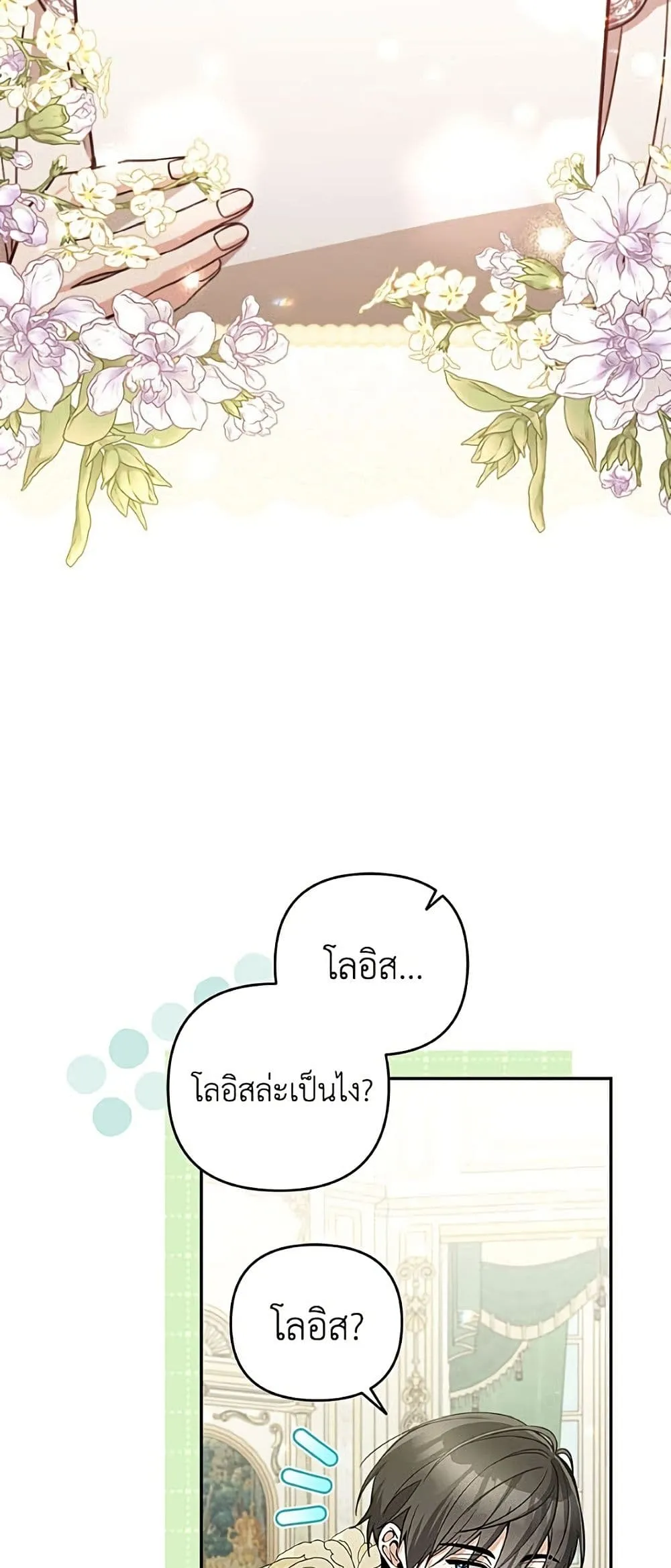 Manga-lc-com อ่านมังงะ อ่านการ์ตูน ออนไลน์ ฟรี Please Don’t Come To The Villainess’ Stationery Store! ตอนที่ 1 2 3 4 5 6 7 8 9 10 11 12 13 14 ฟรี ไม่มีโฆษณา Manga-lc - อ่าน มังงะ อ่าน การ์ตูน ออนไลน์ อ่านมังงะ ฟรี