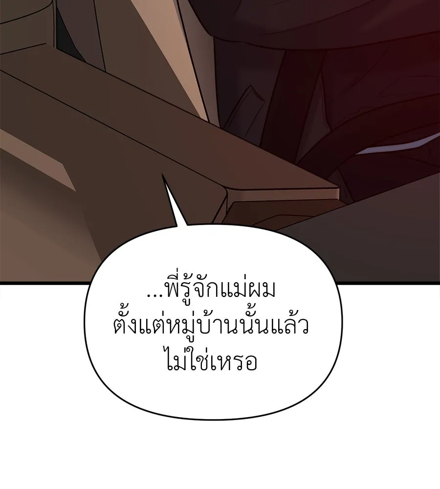 ปรารถนารักอันงดงาม ตอนที่ 24 รูปที่ 29