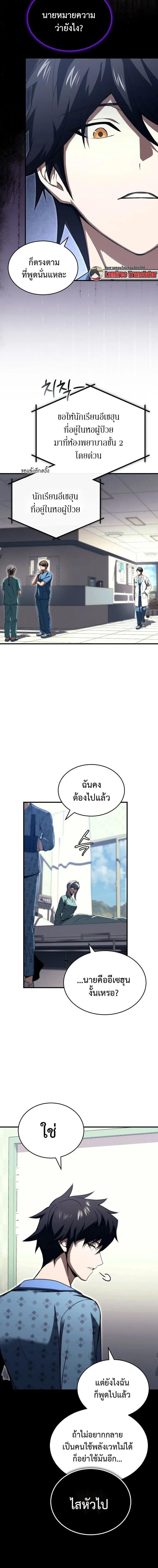 The Regressor Makes Everything ผ_หวนค_นผ_สร_างท_กสรรพส_ง ตอนที่ ตอนที่ 25 รูปที่ 2