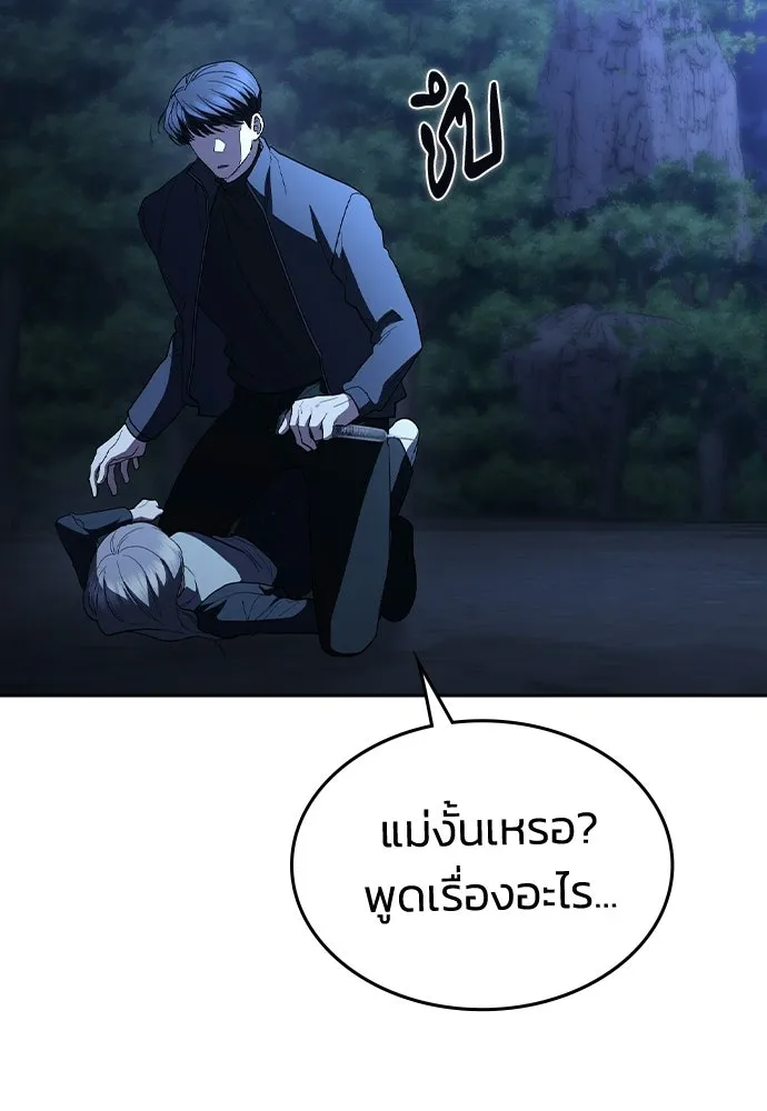 รักแล้วห้ามเลิก ตอนที่ 77 รูปที่ 199