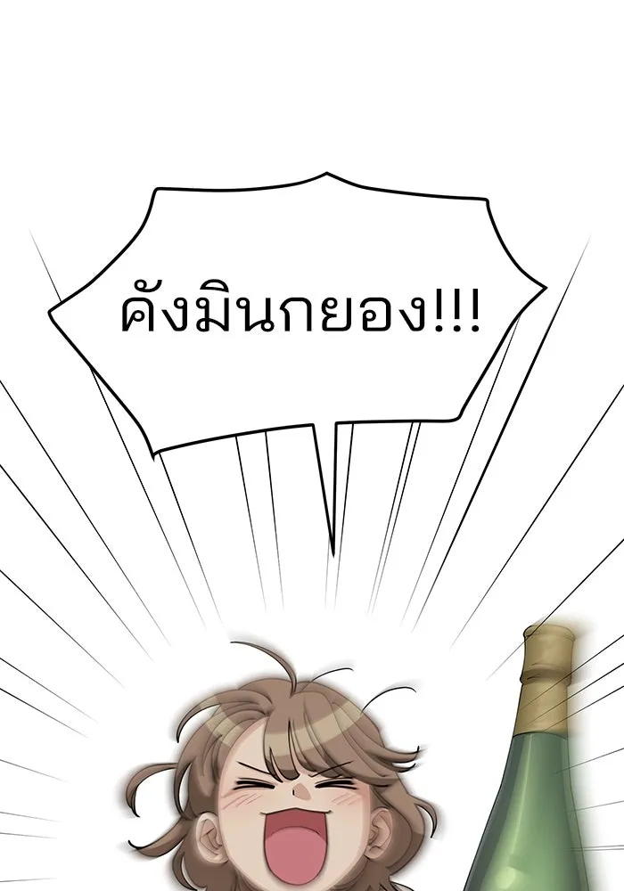 ความรักของอิซอบ ตอนที่ 27 รูปที่ 76