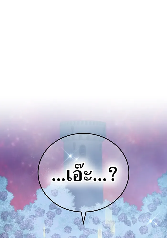 เพลเยอร์เลือดเทวะ ตอนที่ 54 นารุเสะ อากิระ ① รูปที่ 31