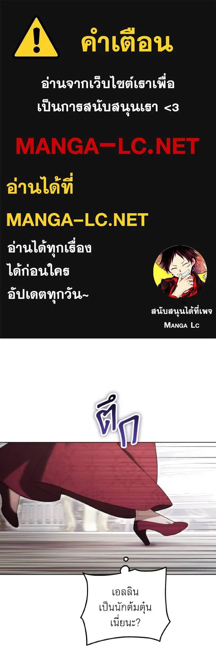 ราชินีจอมมาร ตอนที่ 28 รูปที่ 1