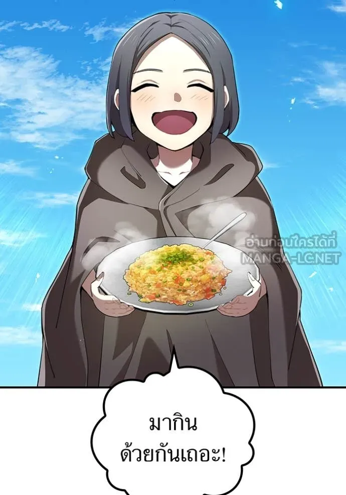 ฮันเตอร์สกิลโกง ตอนที่ 83 รูปที่ 125