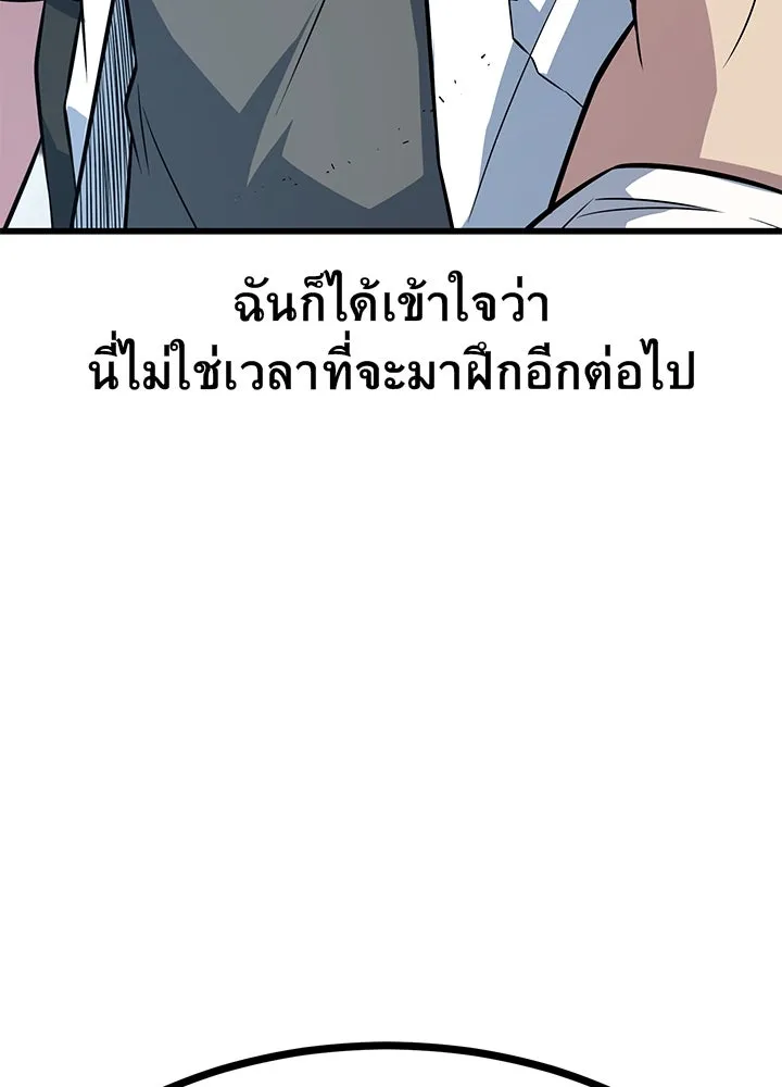 ราชาลานประลอง ตอนที่ 12 รูปที่ 31