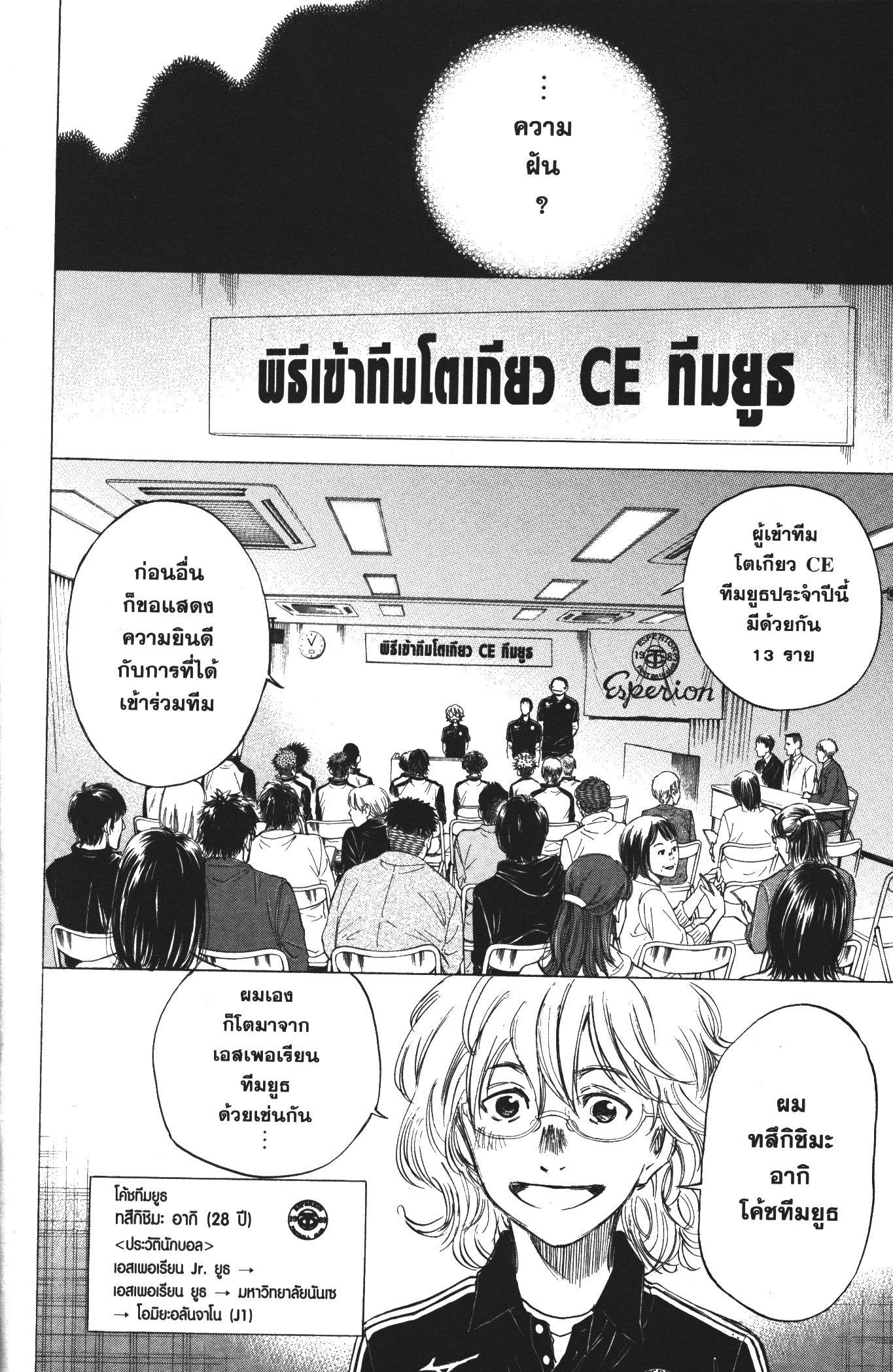 Manga-lc-com อ่านมังงะ อ่านการ์ตูน ออนไลน์ ฟรี Ao Ashi แข้งเด็กหัวใจนักสู้ ตอนที่ 1 2 3 4 5 6 7 8 9 10 11 12 13 14 ฟรี ไม่มีโฆษณา Manga-lc - อ่าน มังงะ อ่าน การ์ตูน ออนไลน์ อ่านมังงะ ฟรี