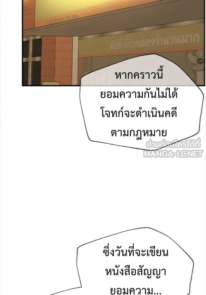 ช่วยเปลี่ยนฉันที ตอนที่ 150. ลีจียุน 3 รูปที่ 135