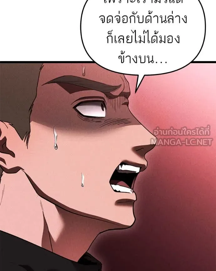 โทษที พื้นที่นี้ ตอนที่ 37 รูปที่ 128