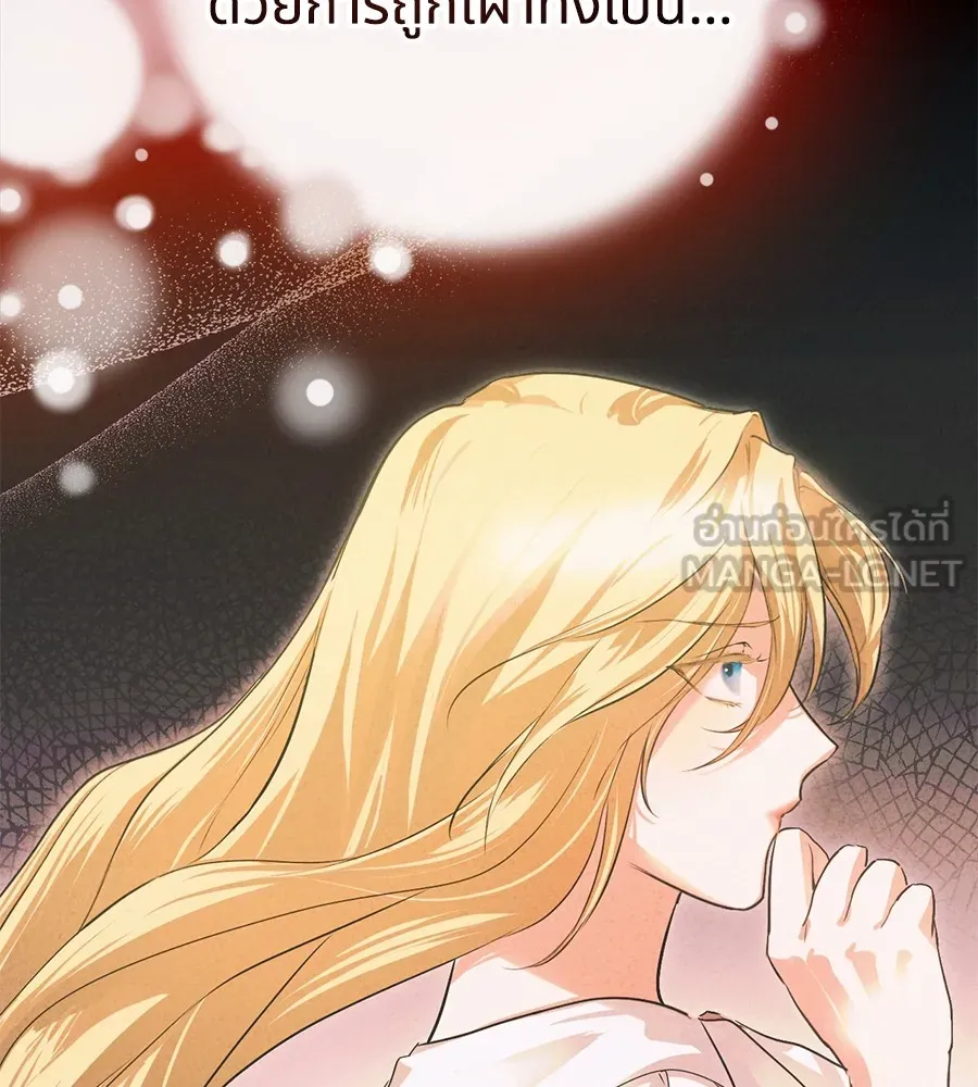 ทางหลุดพ้นของนักบุญลวง ตอนที่ 3 รูปที่ 3