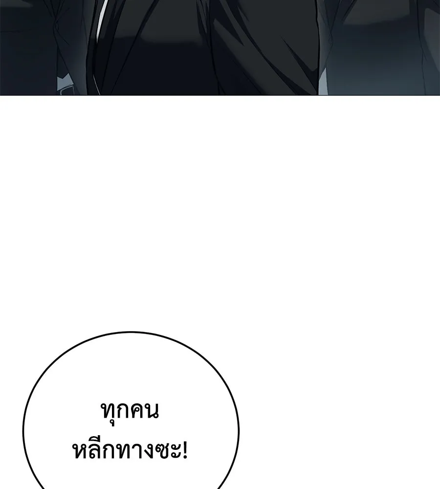 มัจจุราชชุดแดง ตอนที่ 4 รูปที่ 32